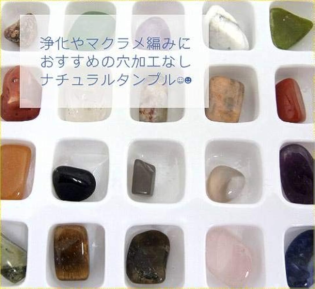 天然石 まとめ売り 破格 タンブル＆スフィアセット Amazon | 20種の天然石タンブルセット【パワーストーン