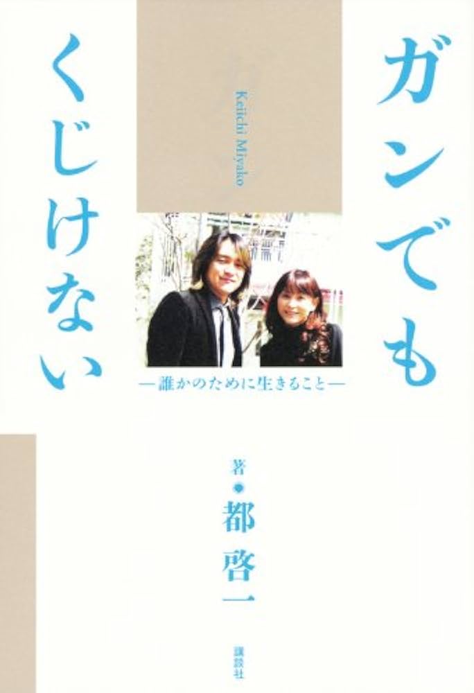 カント節　なやまない　モナドは窓がない　ないものの存在　田中小実昌 4冊セット モナドは窓がない | 田中 小実昌 |本 | 通販 | Amazon