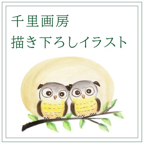 笑う門には福来る ふくろう イラスト 開店 祝い 誕生日 プレゼント 色紙 額入 応援 ギフト ポエム 詩入り 金婚式 お祝い 周年 記念 両親 還暦 退職 米寿 古希 喜寿 長寿 祝い 父母 感謝 メッセージ (丸型 金マット) [3]