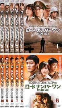 Amazon.co.jp: ロードナンバーワン ROAD NO.1 全10枚 第1話～最終話