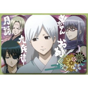 ボイコレ 劇場版銀魂ウエハース 【VCG-C09.キャラクターカード09：お妙＆九兵衛＆さっちゃん＆月読】