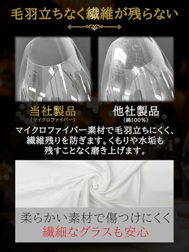 【現役ソムリエ監修】 グラスふき用クロス （40×60cm）毛羽立ちにくいマイクロファイバー素材ｘ底まで届く大きめサイズｘ丸洗い可能 (3)