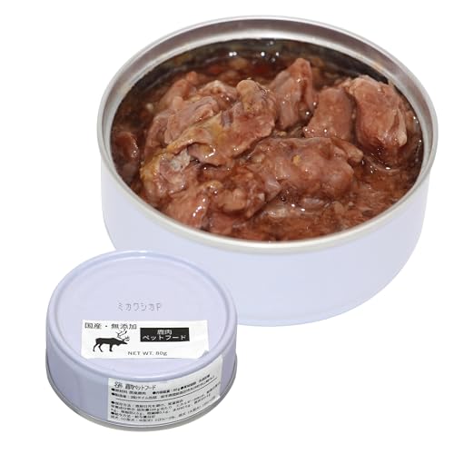 国産鹿肉100%使用!無添加 犬用 鹿水煮 1缶(80g) ペットフード 安心・安全 低カロリー 高タンパク質 設楽町