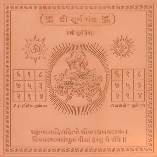 Image of Shree Surya Yantra Orignal - Copper - (3 X 3 inches, Brown)