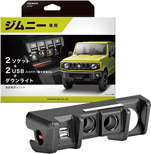 Image of Jimny 2 sockets+ 2 USB High Power Maximum Rating 3A+ Downlight