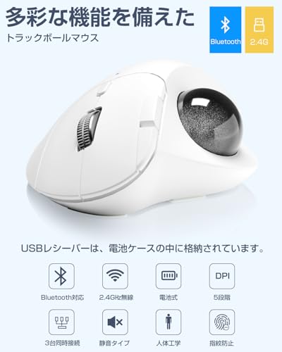 Ewin トラックボールマウス Bluetooth&2.4GHz両対応 3台同時接続 トラックボール 【NEWモデル】 ワイヤレス 親指 静音タイプ 高精度 エルゴノミクス 瞬時接続 無線マウス 7ボタン 進む/戻るボタン Windows/Mac/iOS/Android多機種対応 (ホワイト・グレー)
