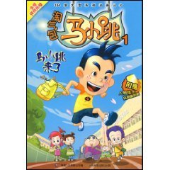 naughty little jump a horse: Horse small jump to the (paperback)(Chinese Edition)