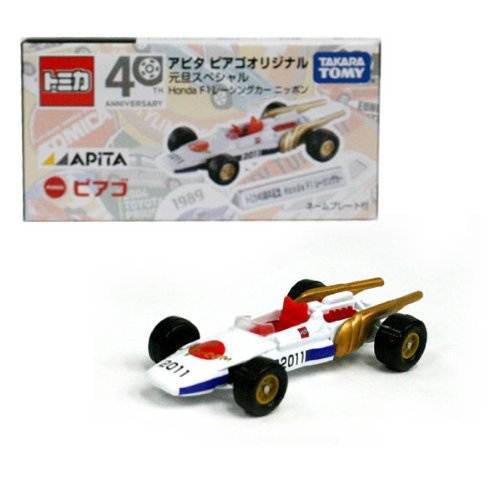 Amazon.co.jp: TOMYトミカ【アピタ ピアゴオリジナル】元旦スペシャル