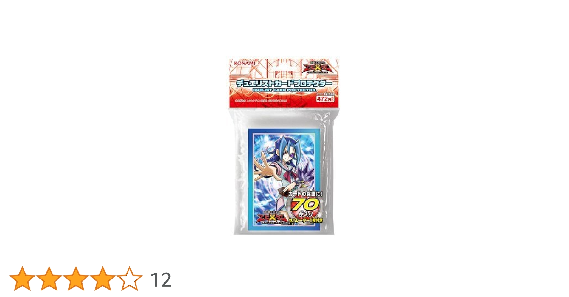 【値下げ】【未開封】神代璃緒 遊戯王デュエリストカードプロテクター 遊戯王 ZEXAL デュエリストカードプロテクター 神代璃緒