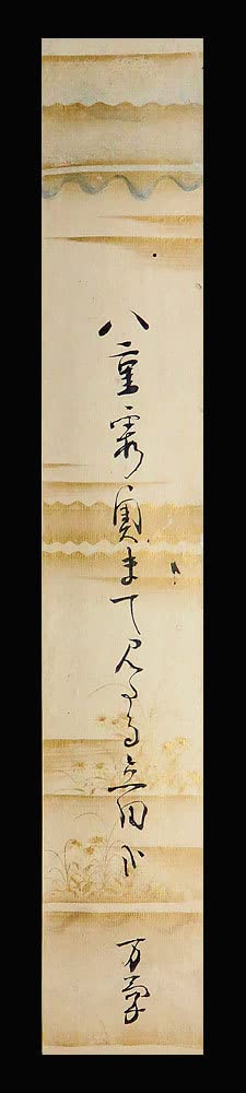 Amazon.co.jp: ＜C191610＞ 坪井杜国(万菊) 肉筆発句短冊／江戸時代