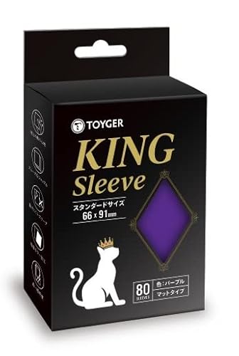 TOYGER KINGスリーブ TCG カードゲーム スタンダードサイズ ブラック (パープル)の商品画像（Amazon）