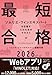 ヴィノテラス ワインスクール ソムリエ・ワインエキスパート試験対策 2026 Vol.1 Vol2