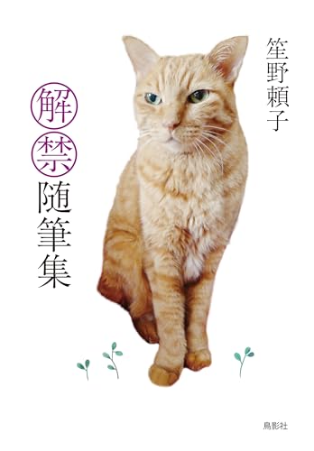 Amazon.com: Yoriko Shōno: books, biography, latest update