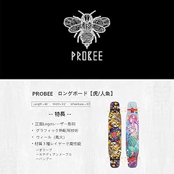 PROBEE ロングスケートボード Amazon | PROBEE【ロングスケートボード】虎 ダンシングスタイル向き