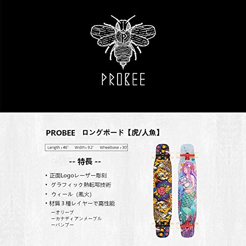 PROBEE ロングスケートボード PROBEE【ロングスケートボード】虎・人魚 ダンシングスタイル