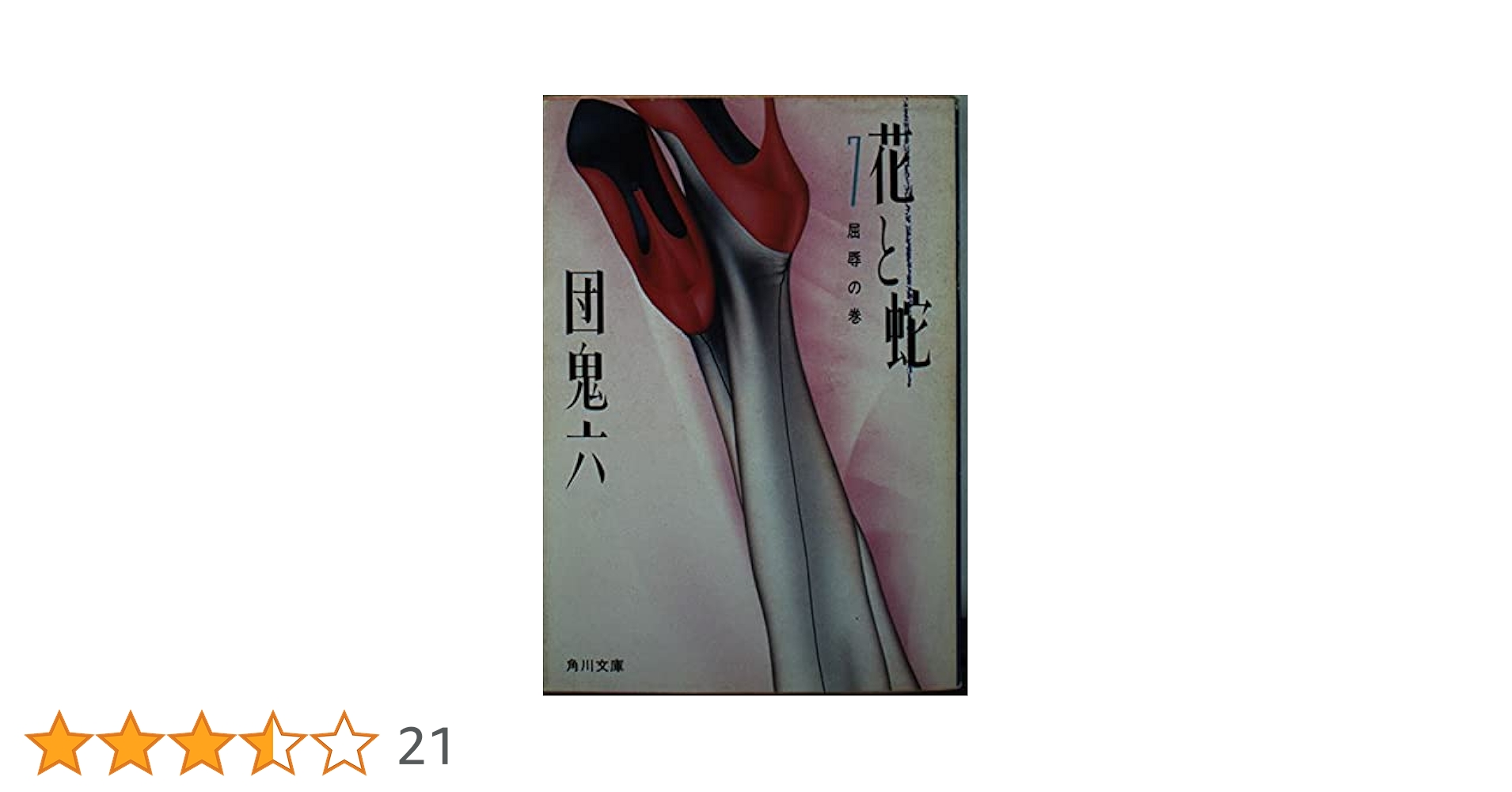 ドロヘドロ 1巻〜15巻+17巻 71teGpulWrL._UF350,350_QL50_.jpg