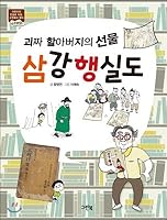 Geeky grandfathers gift 8955883315 Book Cover