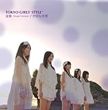 Tokyo Girls' Style - Tsuioku Single Arrange Ver. / Taisetsu Na Kotoba [Japan CD] AVCD-48383