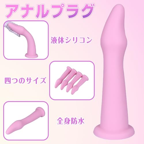 アナルプラグ 吸盤付き 液体シリコン ピンク 全四サイズ XL:7.6cmX40cm - 画像2