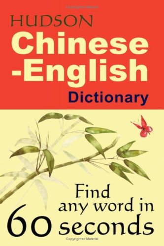 Hudson Chinese-English Dictionary