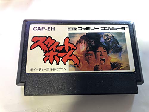 スウィートホーム