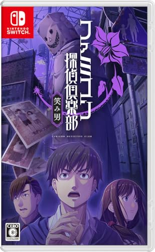 ファミコン探偵倶楽部 笑み男 Nintendo Switch　8点セット Amazon.co.jp: ファミコン探偵俱楽部 笑み男 -Switch : ゲーム