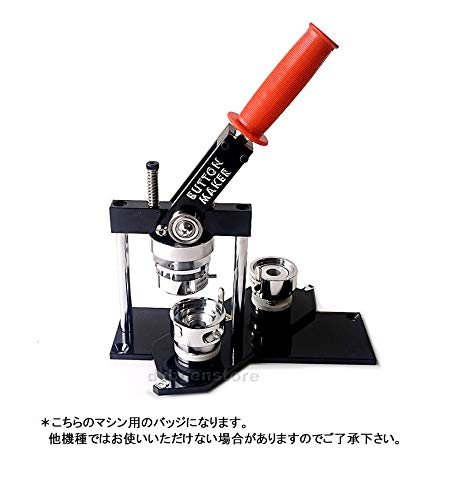 K*a様 缶バッジメーカー 缶バッジマシーン 25mm 缶バッチ マシン 25mm 缶バッチメーカー 缶バッチマシーン 機械