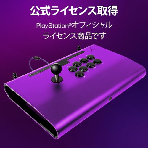 undefined 【SONY公式ライセンス商品】PDP by TURTLE BEACH Victrix アケコン Pro FS Arcade Fight Stick for PlayStation 5 - Purple, ビクトリクス アーケードファイトスティック PS5 パープル【国内正規品】 の商品画像 5