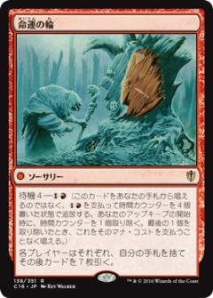 Amazon.co.jp: マジックザギャザリング MTG 赤 日本語版 命運の輪