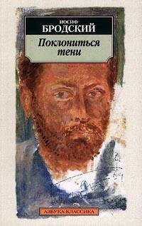 Paperback Poklonitsya Teni [ In Russian ] [Russian] Book