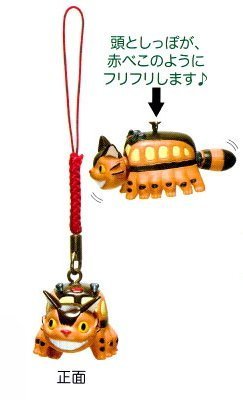ジブリグッズ となりのトトロ 民芸根付 赤べこネコバス Amazon 楽天 ヤフー等の通販価格比較 最安値 Com