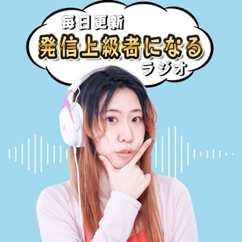 元声優の〝発信に詳しくなる&rdquo; ラジオ copertina