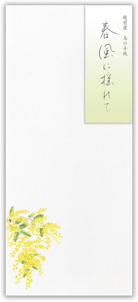 Nuby, Spring 3 Shu, Swaying in The Spring Breeze Stationery and Envelope Set | 18 Sheets B5 Equivalent Vertical Writing Washi [Envelope] 5 Sheets Oblong No. 4 Envelopes