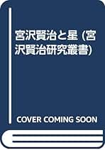 【中古】 星座の楽しみ 改訂/社会思想社/草下英明 2025年最新】Yahoo!オークション -草下英明(自然科学と技術)の