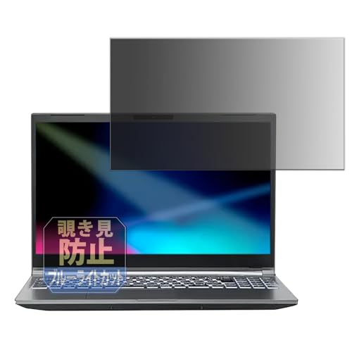 Leipsden THIRDWAVE GALLERIA RL5R-G165-5 15.6�C���` �Ή� PrivacyTab �`�����h�~ �t�B���� �v���C�o�V�[�t�B���^�[ �u���[���C�g�J�b�g �t�B���^�[