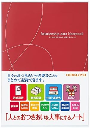 コクヨ(KOKUYO) ノート おつきあいノート 人とのおつきあいを大事にするノート LES-R101