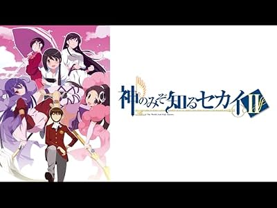 神のみぞ知るセカイIIのキービジュアル