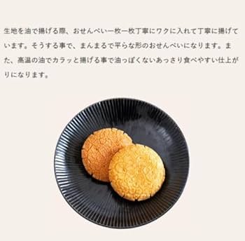 Amazon.co.jp: 天乃屋 歌舞伎揚 瑞夢 柚子はちみつ味6枚×6袋