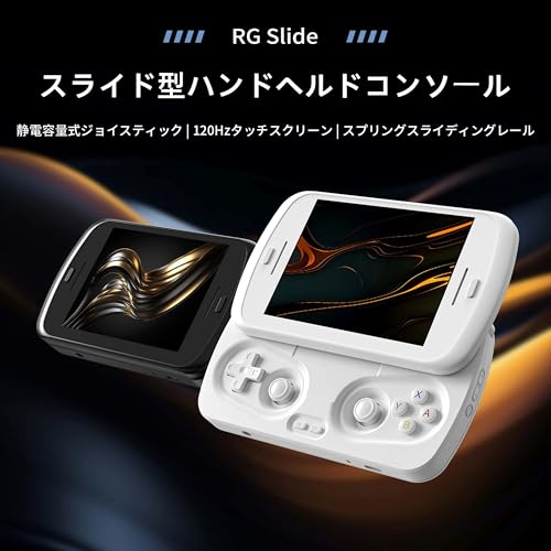 undefined Anbernic RG Slide Whatsko スライド型ハンドヘルドゲームコンソールUnisoc T820 Android 13システム 二人対戦対応 ホールジョイスティック 4.7インチOCAフルタッチスクリーン5000mAh 8+128GB Black の商品画像 1