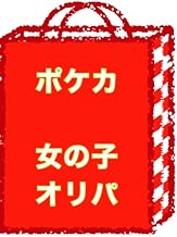 Pokemon Girls SR or More Assorted, Set of 2 Superior Olypa