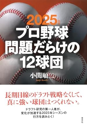 ドラフトキング 17 (ヤングジャンプコミックス) | クロマツ テツロウ