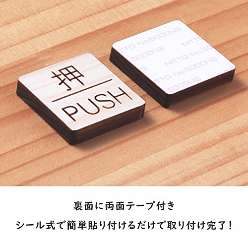 Amazon | かたちラボ 押す引くプレート 木製 ドアプレート 押引