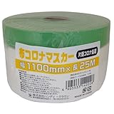ハンディ・クラウン 布コロナマスカー １１００ｍｍ×２５ｍ