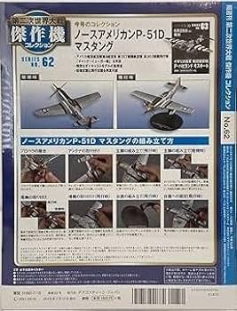 マルシン 特別塗装 マスタング P-51D チャック・イェーガー機　一万円引き マルシン 特別塗装 マスタング P-51D チャック・イェーガー機 一万円