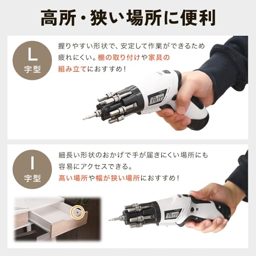 SeatheStars 電動ドライバー 小型 充電式 軽量 女性 初心者向け 家具組み立て ビット内蔵式 探す手間なし 4.8V 3N LEDライト付き 45種ビット付き コードレス フレキシブルシャフト付き 4枚目