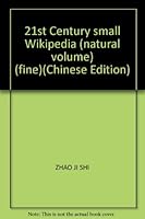 21st Century small Wikipedia (natural volume) (fine)(Chinese Edition) 7533820606 Book Cover