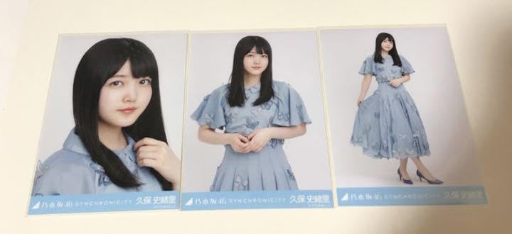 乃木坂46 - 久保史緒里 8コンプ Amazon.co.jp: 乃木坂46 生写真 久保史緒里 制服風コーデ コンプ