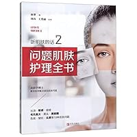 A Complete Book for Skin Care (Listening to Skin's Words)(2) 7555283751 Book Cover