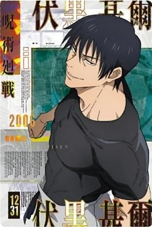 Amazon | 【5-16 伏黒甚爾 (スペシャルレアカード-懐玉・玉折