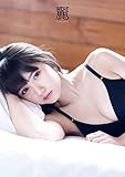 【Amazon.co.jp 限定】黒崎レイナ ファースト写真集 『 麗 』 Amazon限定カバーVer.